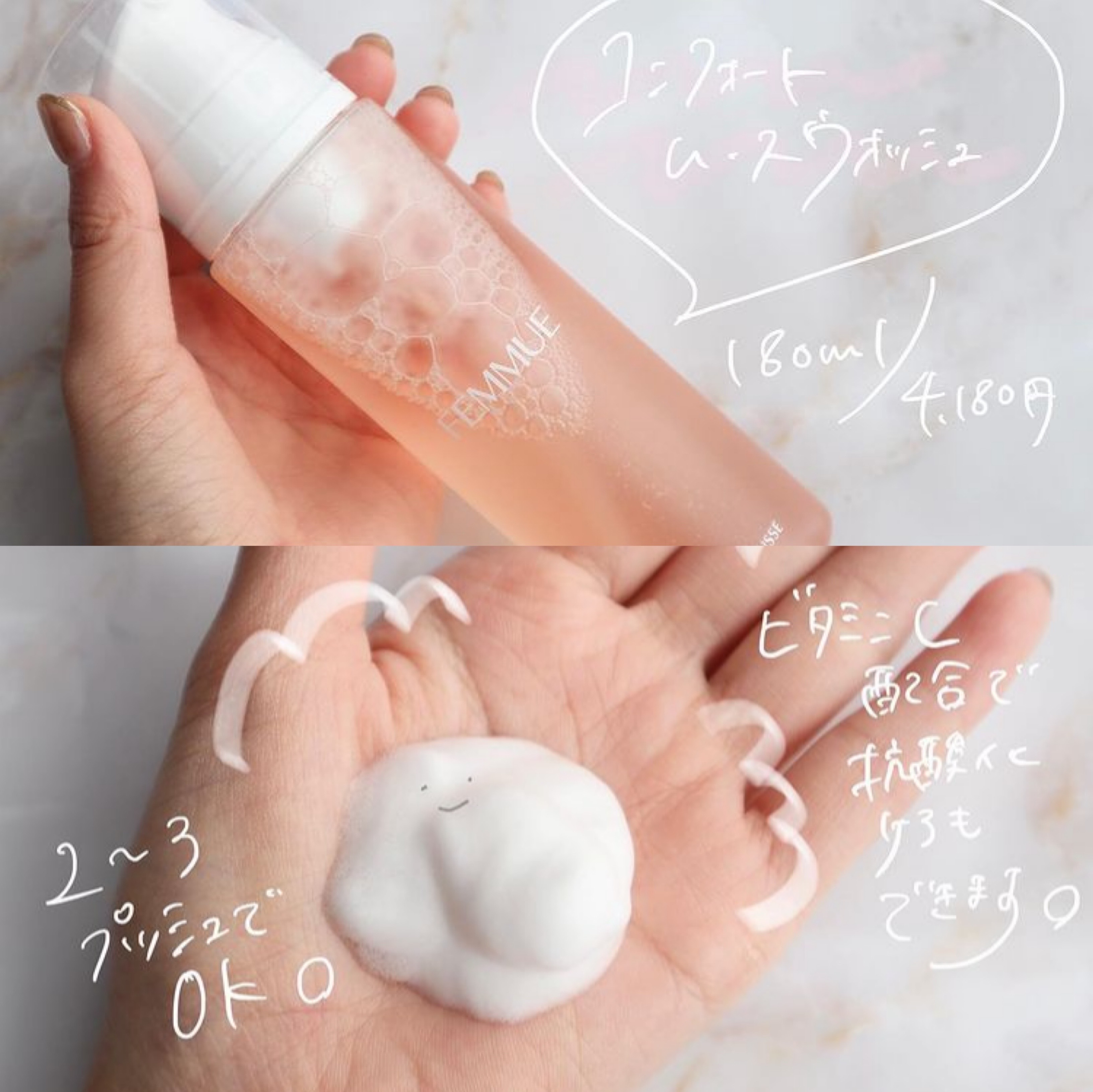 FEMMUE Comfort Mousse Wash 180ml