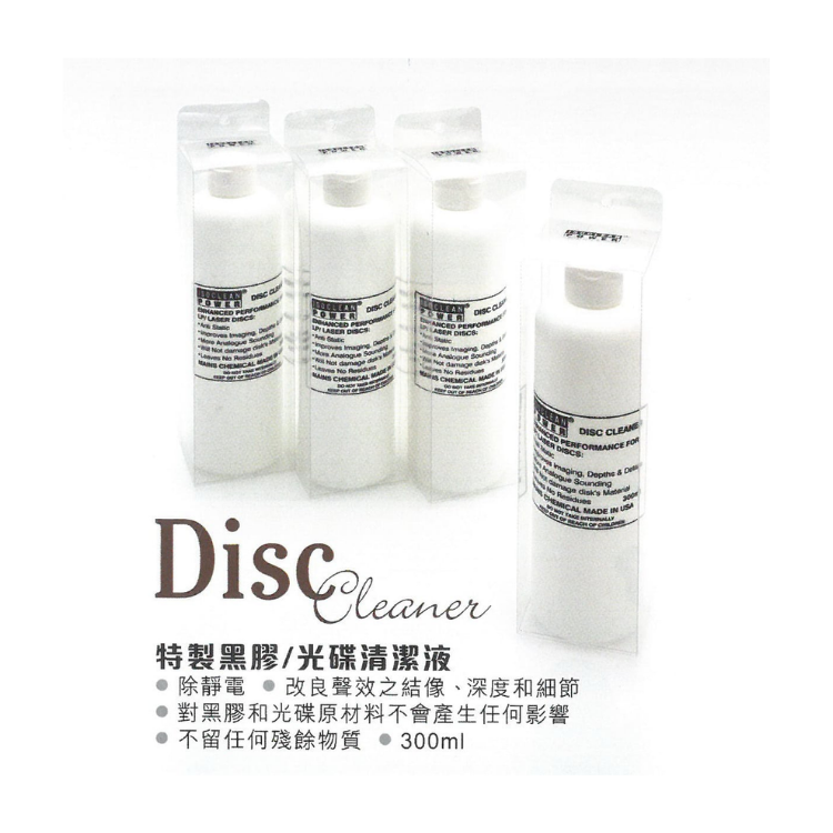 ISOCLEAN POWER 特製黑膠/光碟清潔液