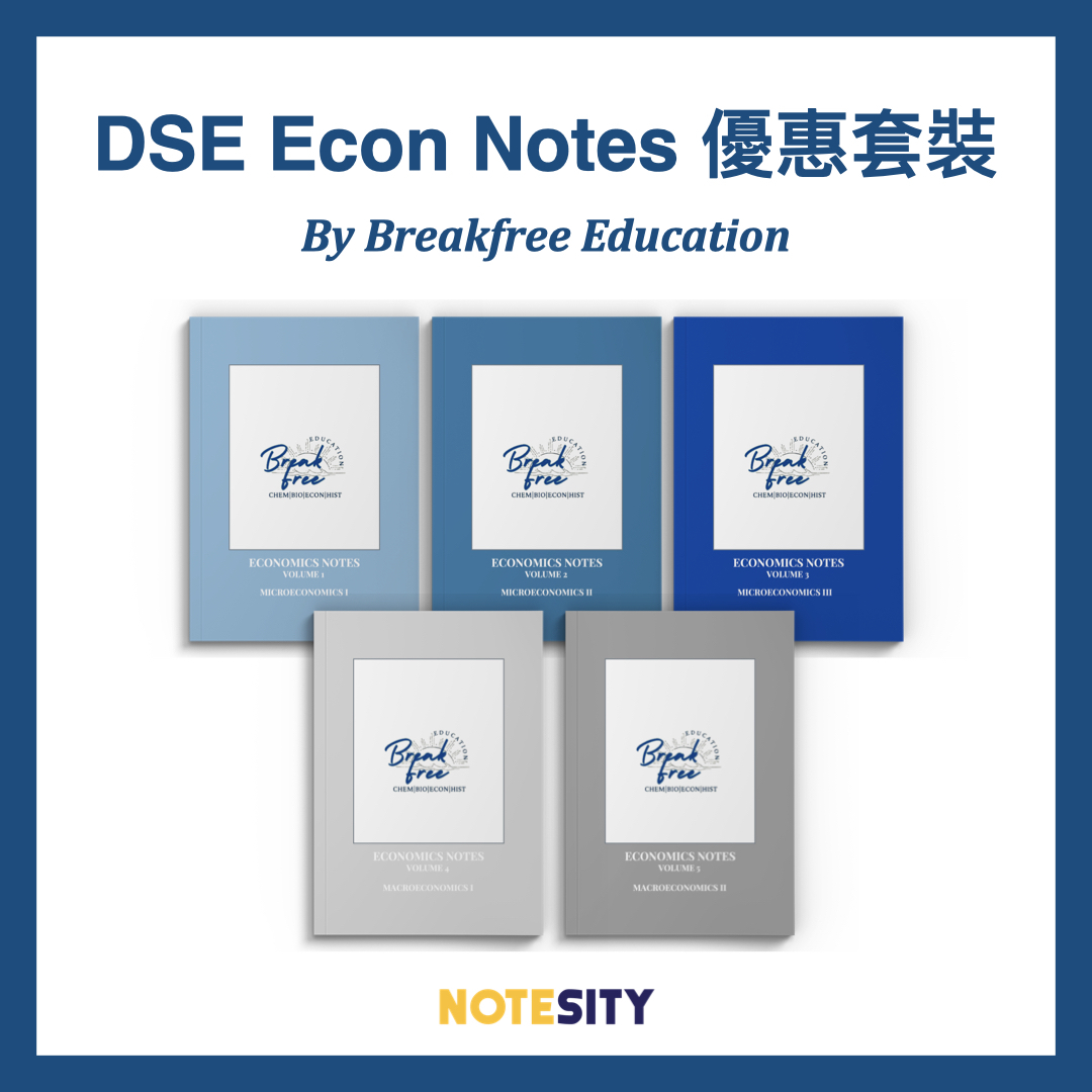 DSE Econ Notes 優惠套裝 by Breakfree Education