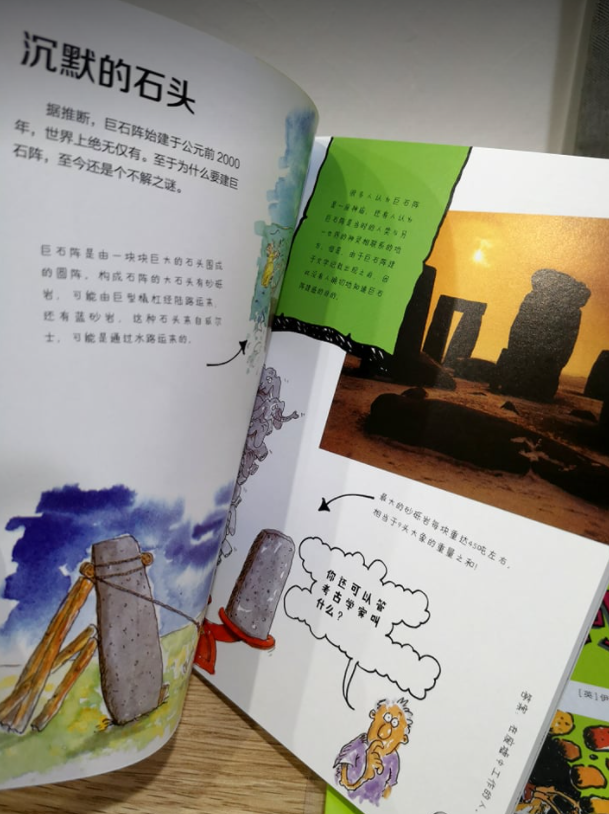 不可思议的历史（4本）