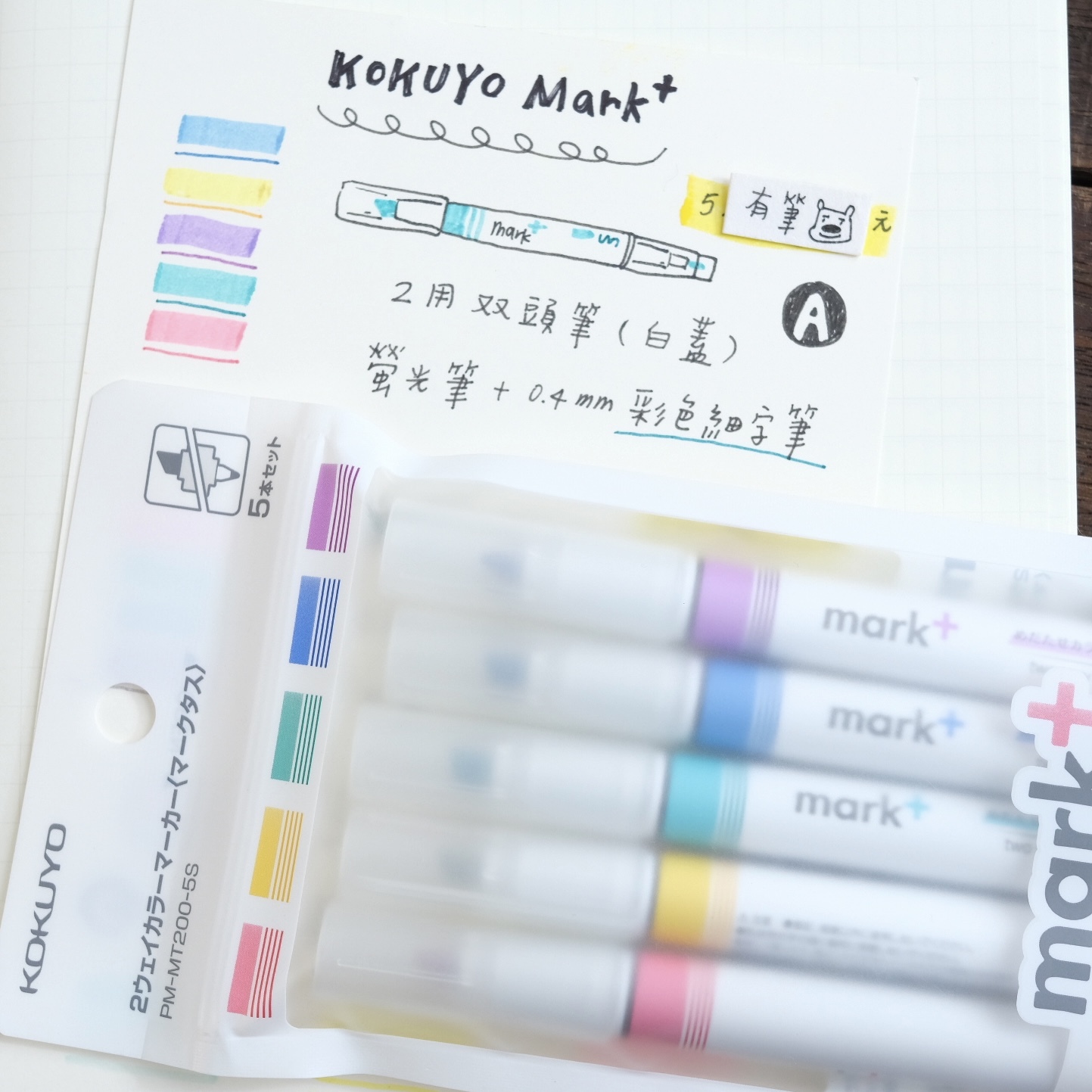 Mark+ 獨角仙螢光筆粗細兩用 同色系 - KOKUYO