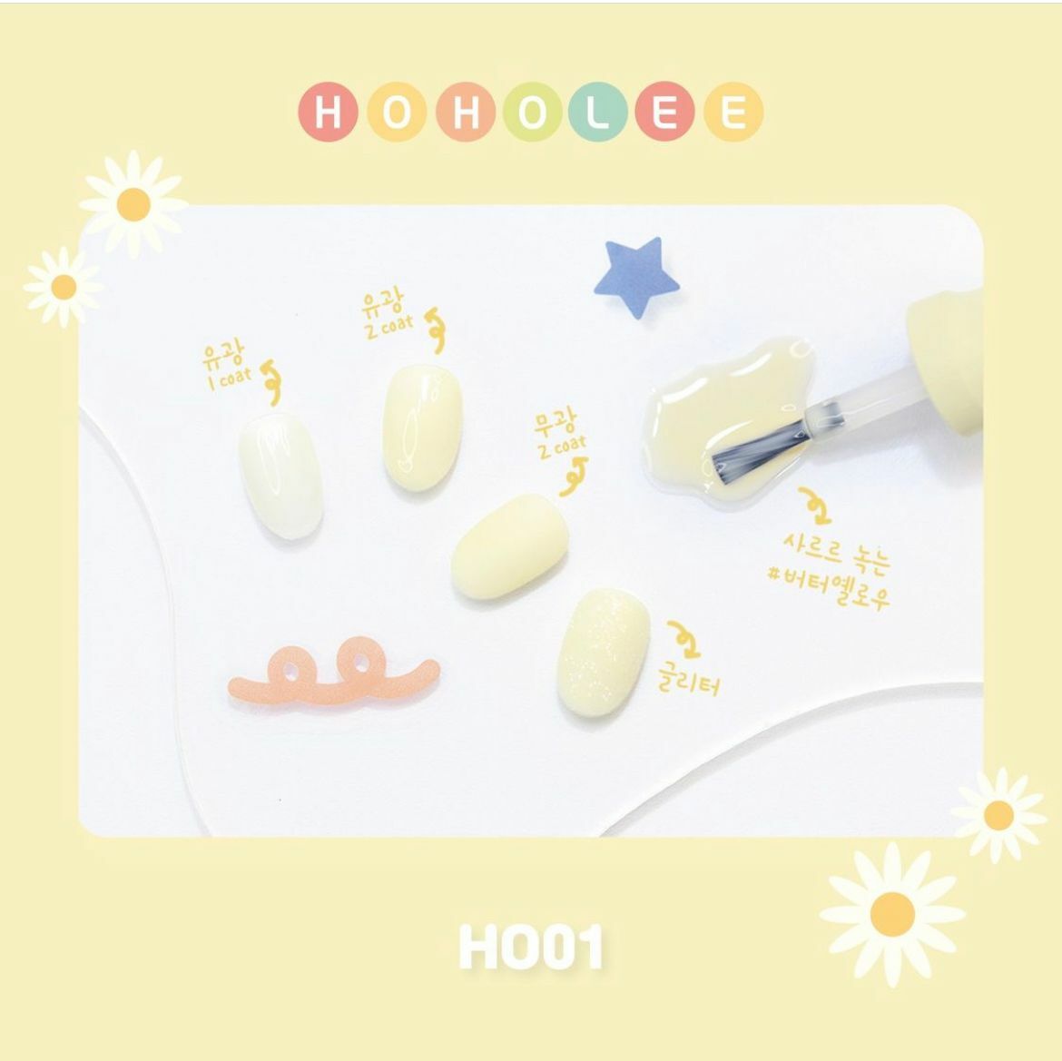 HOHOLEE- H001 (10ml)