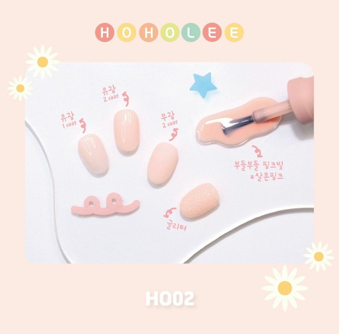 HOHOLEE- H002 (10ml)