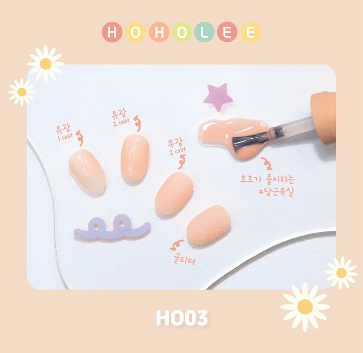 HOHOLEE- H003 (10ml)
