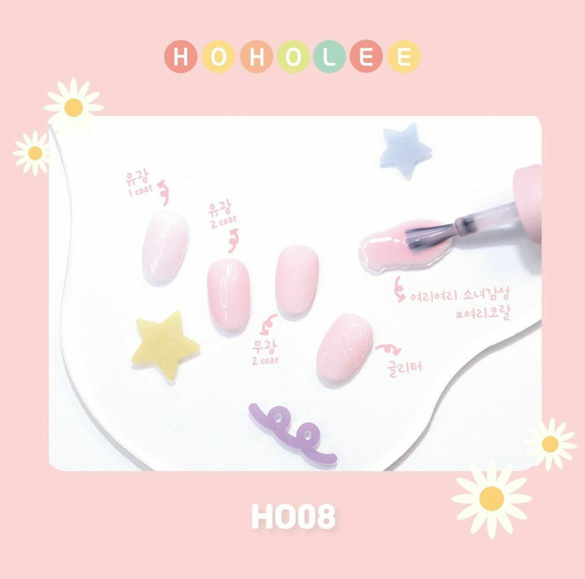 HOHOLEE- H008 (10ml)