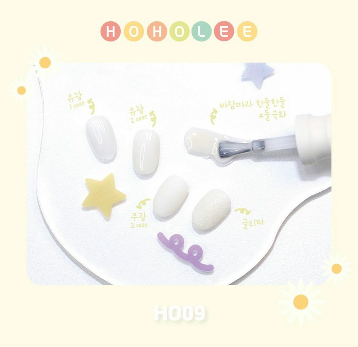 HOHOLEE- H009 (10ml)