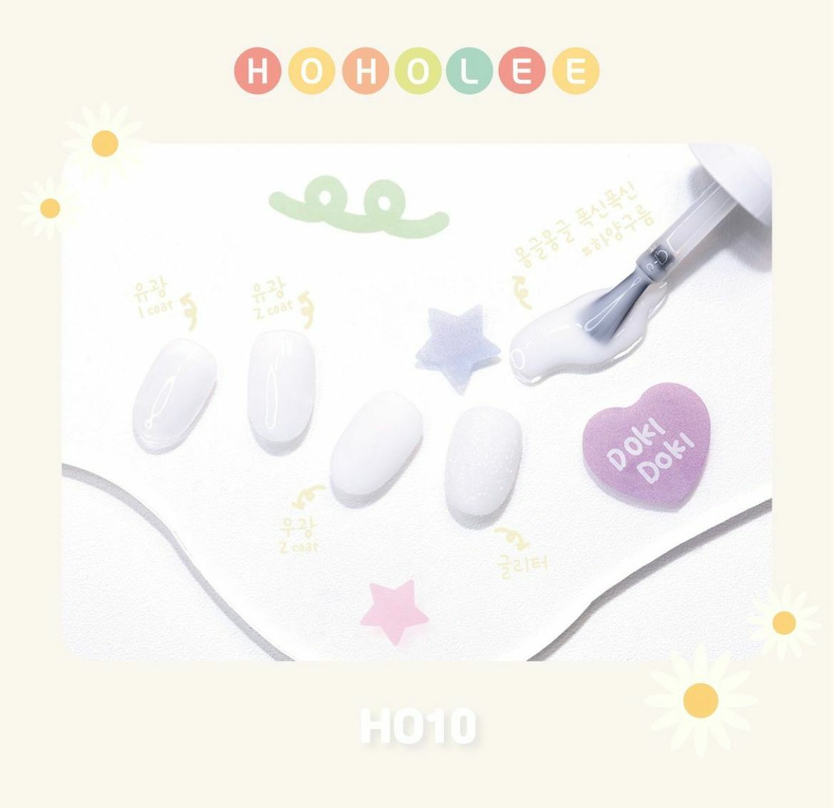 HOHOLEE- H010 (10ml)