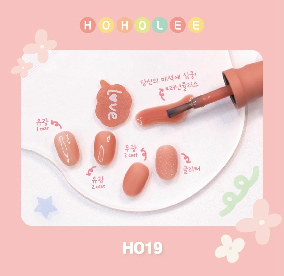 HOHOLEE- H019 (10ml)