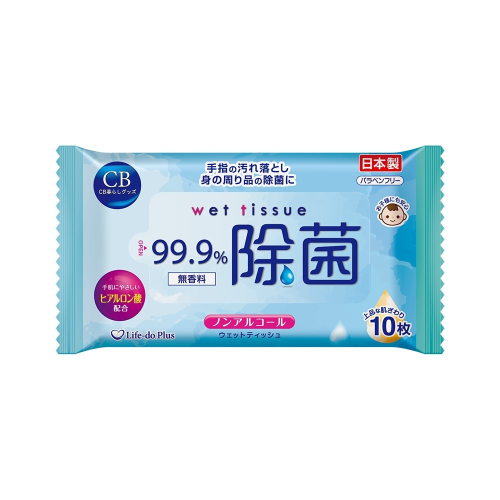 日本製 Life do plus CB 99.9%除菌濕紙巾