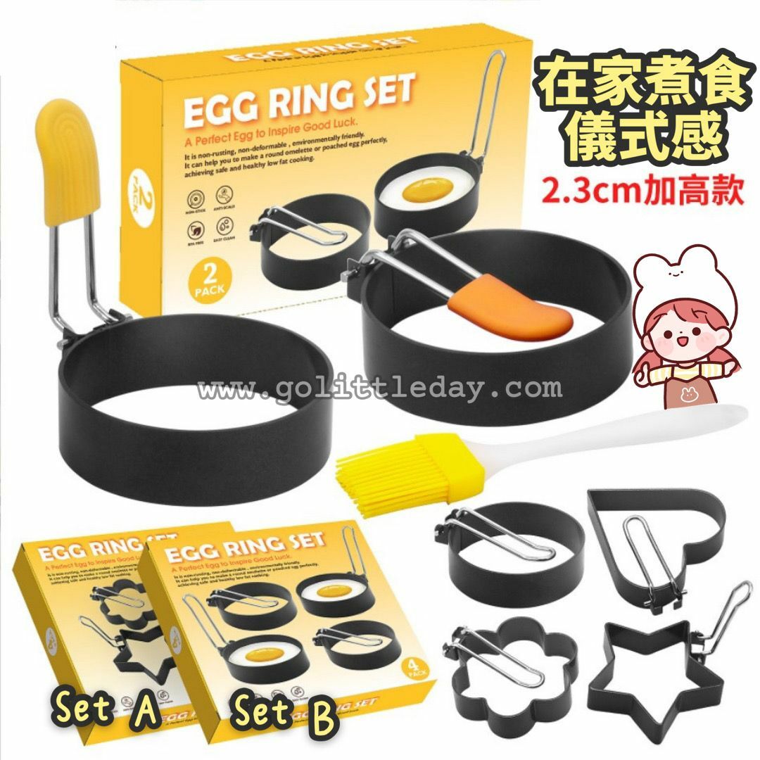 🍳在家煮食儀式感 2.3cm加高煎蛋器模具 | 創意Pancake模具 | 心花圓星形 (逢星期日截單後7-14個工作天發貨)