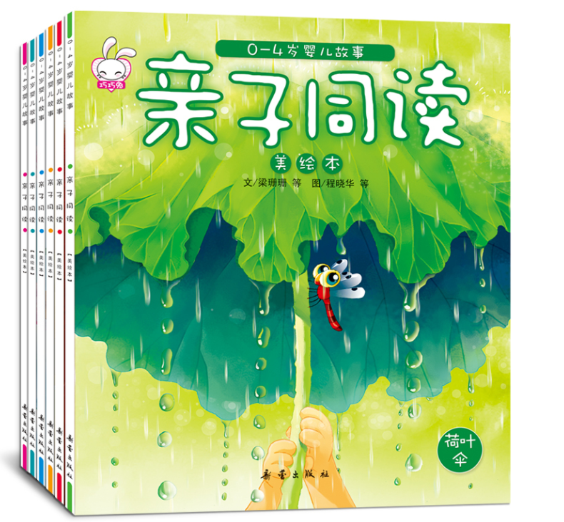 0-4岁婴儿故事亲子同读（6本）
