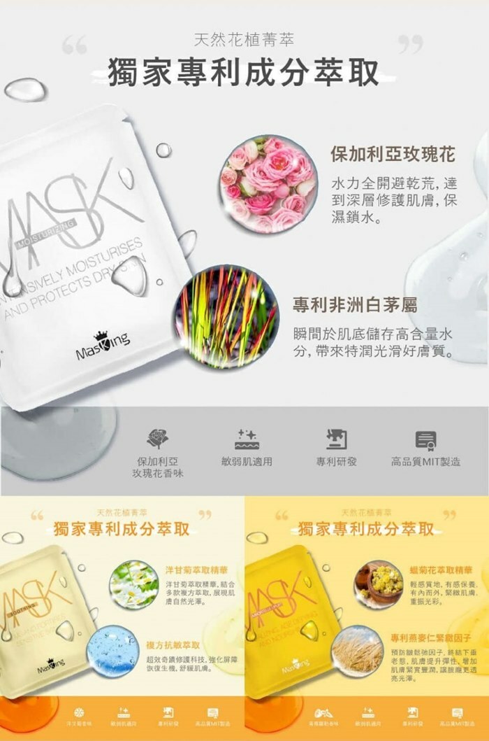 VIVISPA贈MASKING面膜