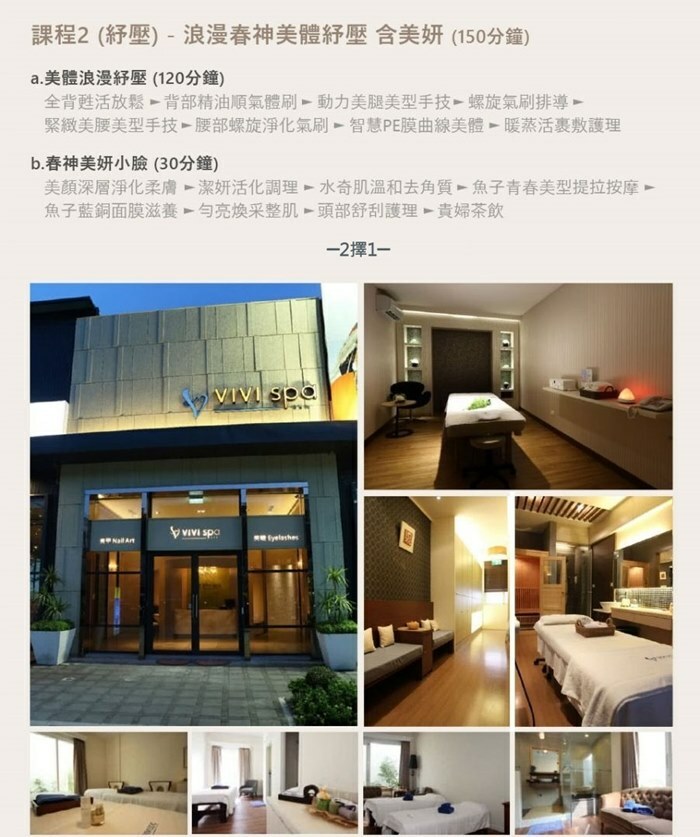 VIVISPA浪漫舒壓小顏