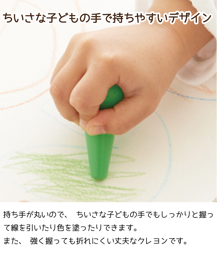 🇯🇵日本製 幼兒無毒蠟筆 12色