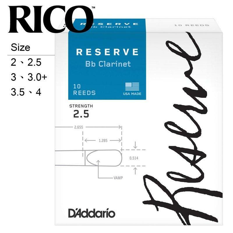 D'Addario RESERVE DCR10 豎笛竹片 ODCR10 clarinet 10片裝