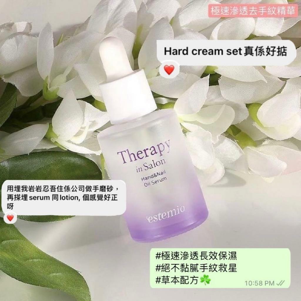 Estemio 去手紋精華液 14ml