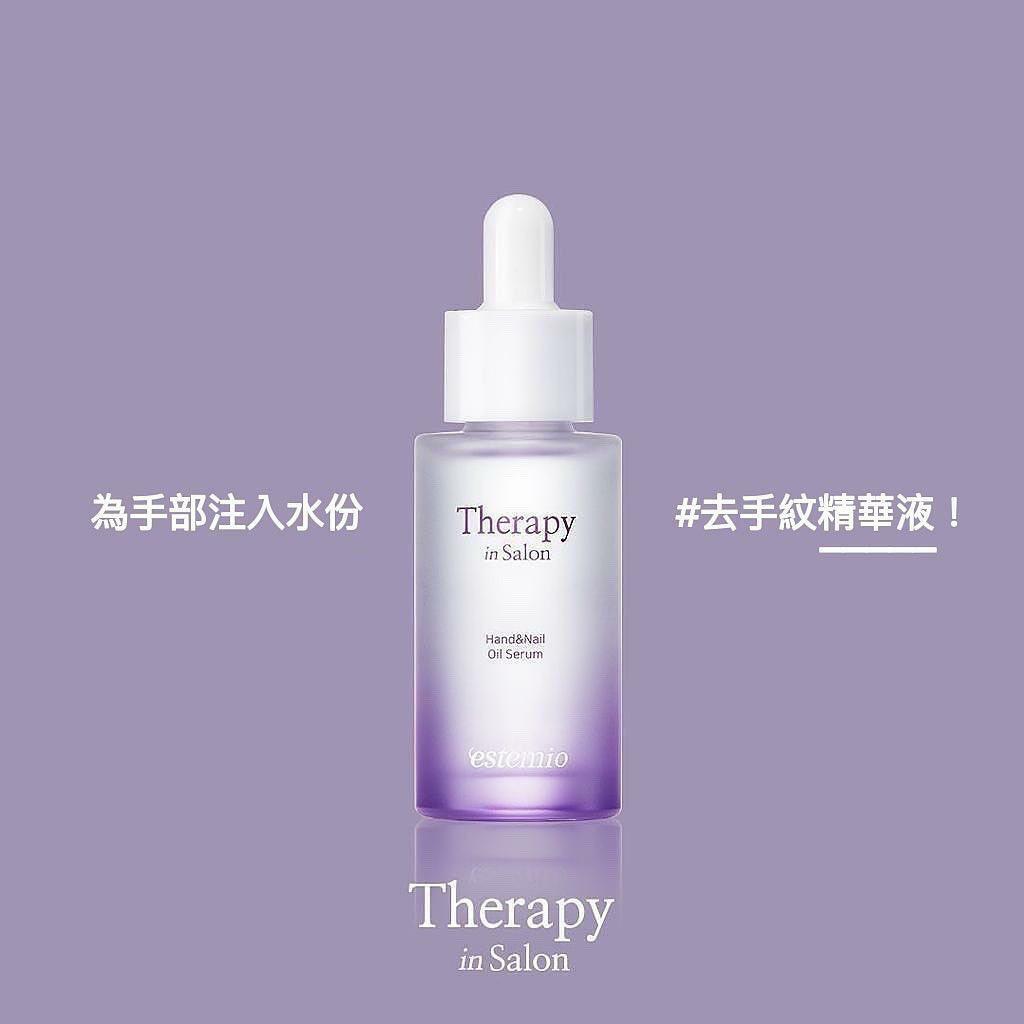 Estemio 去手紋精華液 30ml