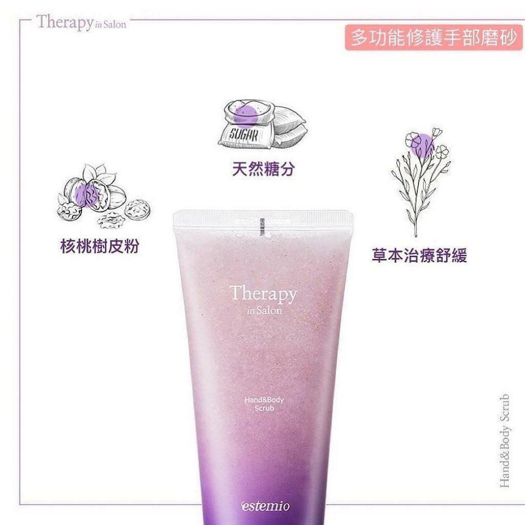 Estemio 多功能修護磨砂 200ml