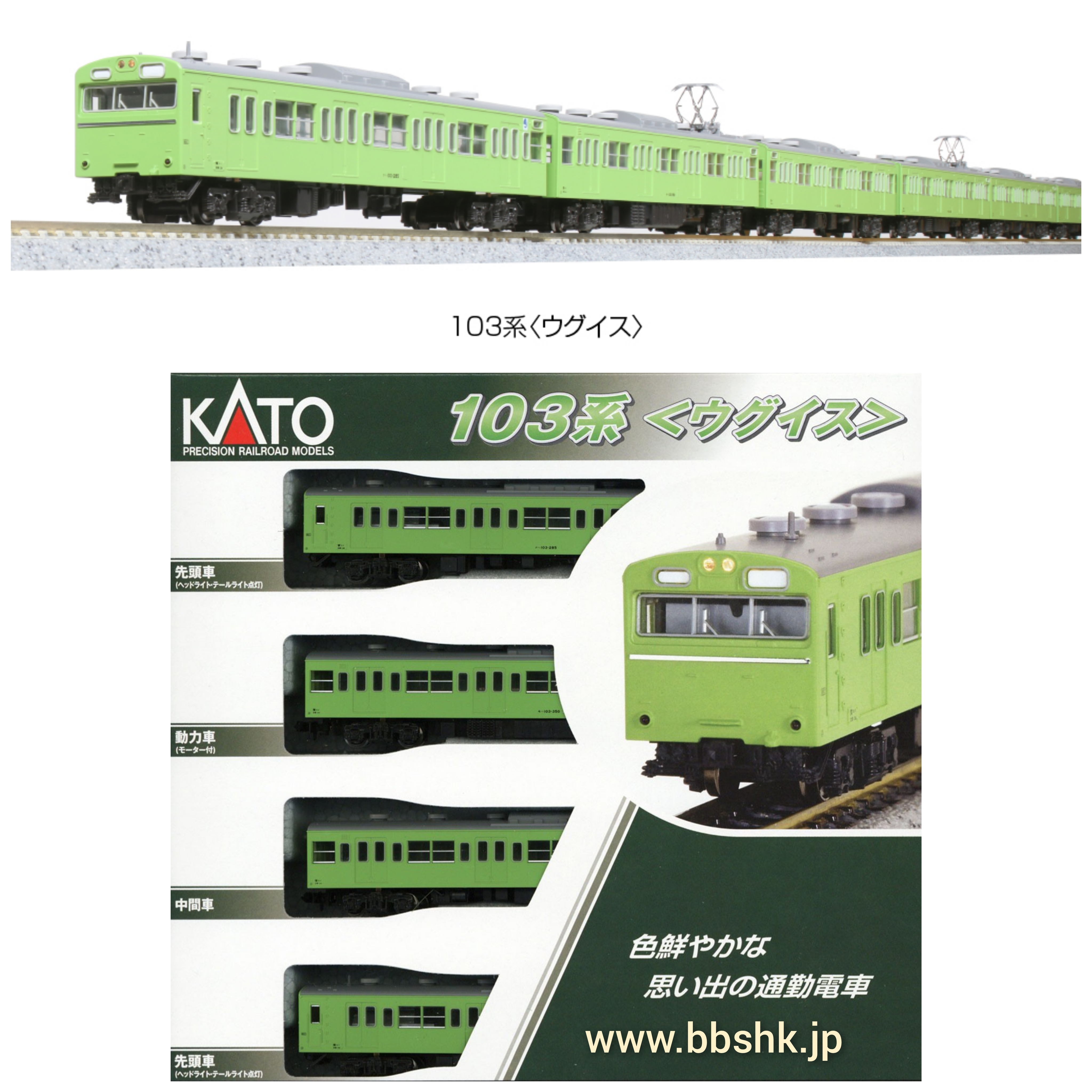 国内送料無料 KATO Nゲージ 103系 エメラルドグリーン 4両セット 10-1743E 鉄道模型 電車 fucoa.cl