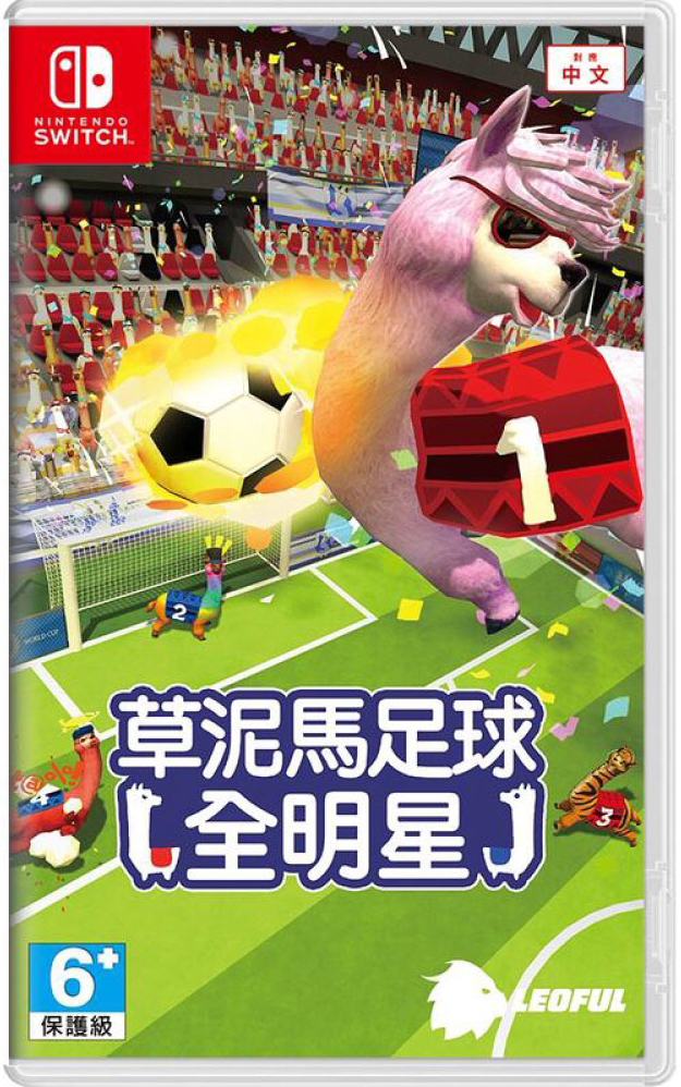 NS 草泥馬足球：全明星 中文版