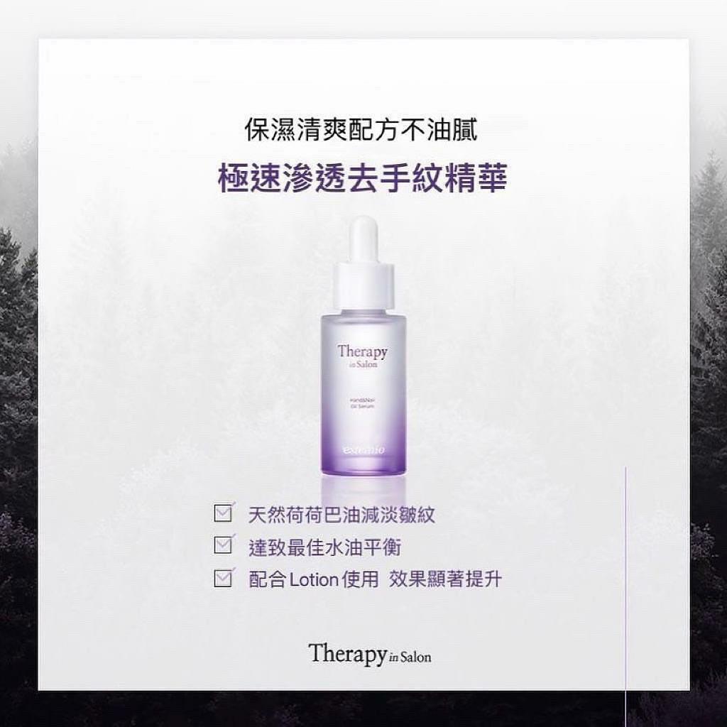 手部護理三寶