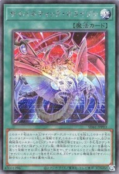 SD41-JPP03 電子地平線