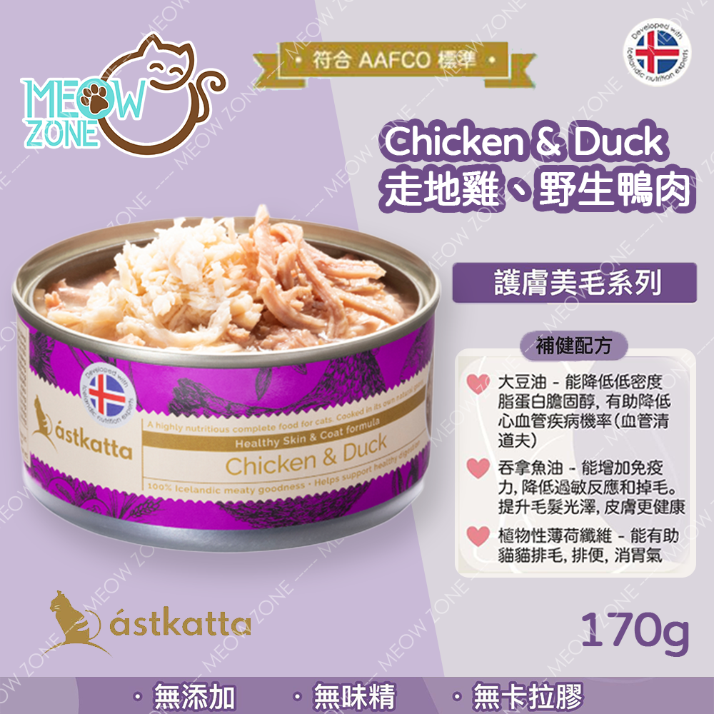 Astkatta 保健肉絲主食罐 170g - 走地雞肉野生鴨肉 (護膚美毛配方)