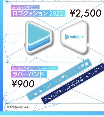 「官方代購」「通販」Hololive Expo 2022 #6 Hololive Logo 座墊、手環