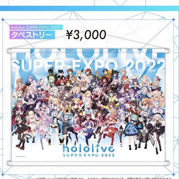 「官方代購」「通販」Hololive Expo 2022 #7 全員B2掛布