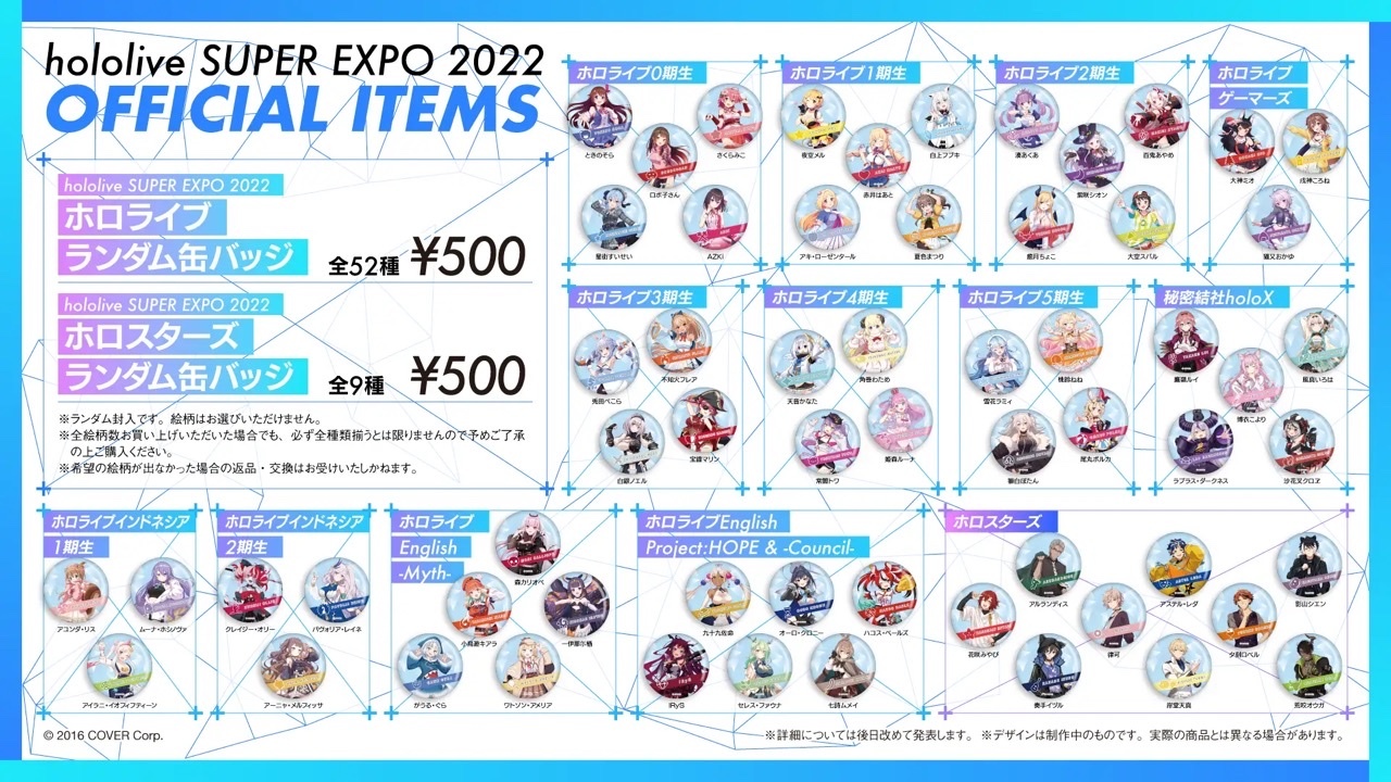 「官方代購」「通販」Hololive Expo 2022 #10 Hololive/Holostars 襟章 (隨機款)