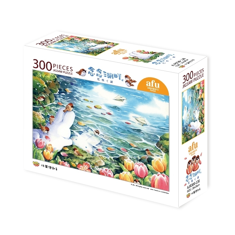 【PUZZLE STORY】afu 大白兔 念念湖畔  300片拼圖