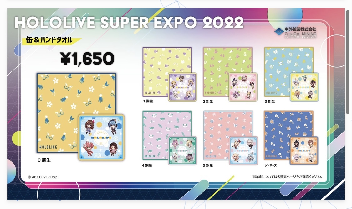 「官方代購」「通販」Hololive Expo 2022 #19 襟章手巾仔SET