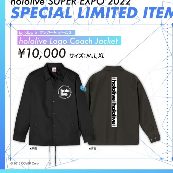 「官方代購」「通販」Hololive Expo 2022 #15 Hololive Logo Coach Jacket