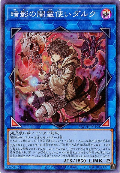 BACH-JP049(SR)暗影之暗靈使達克