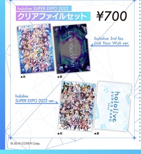 「官方代購」「通販」Hololive Expo 2022 #12 File Set