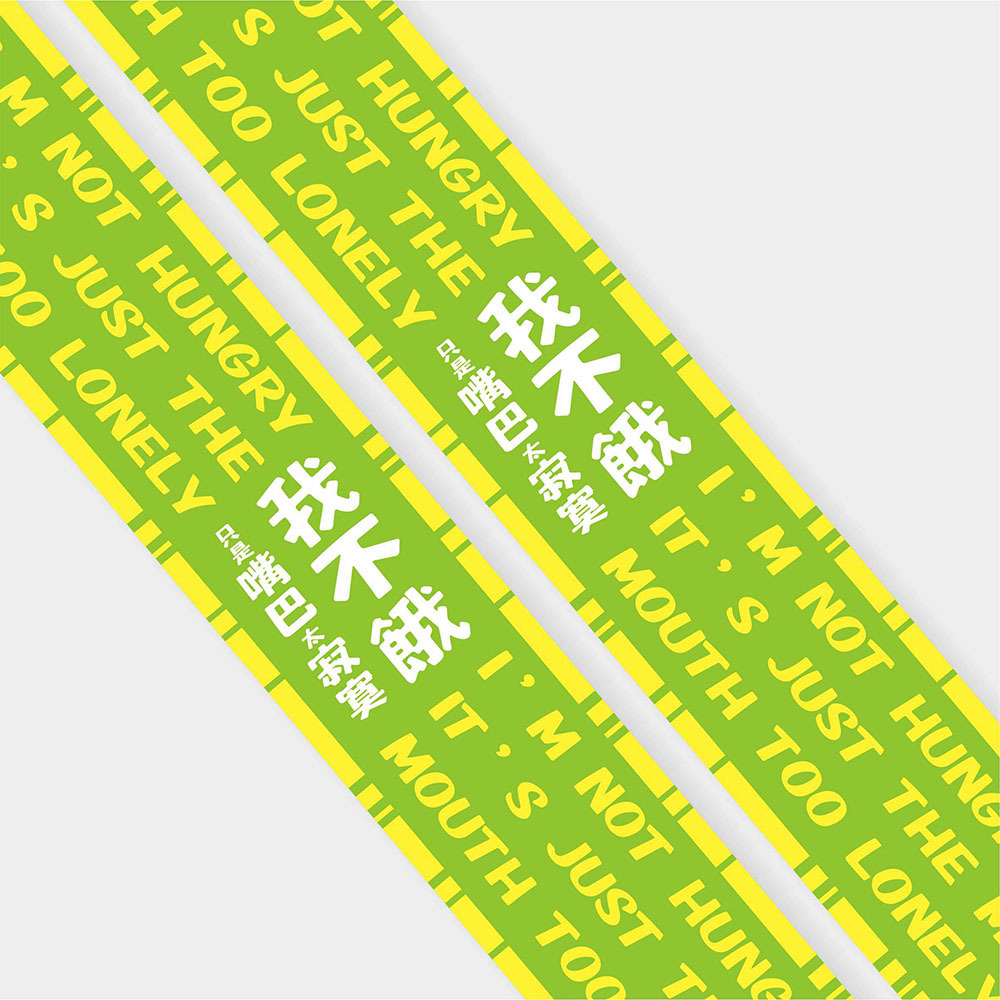 公版全彩餐盒腰封 H14-綠