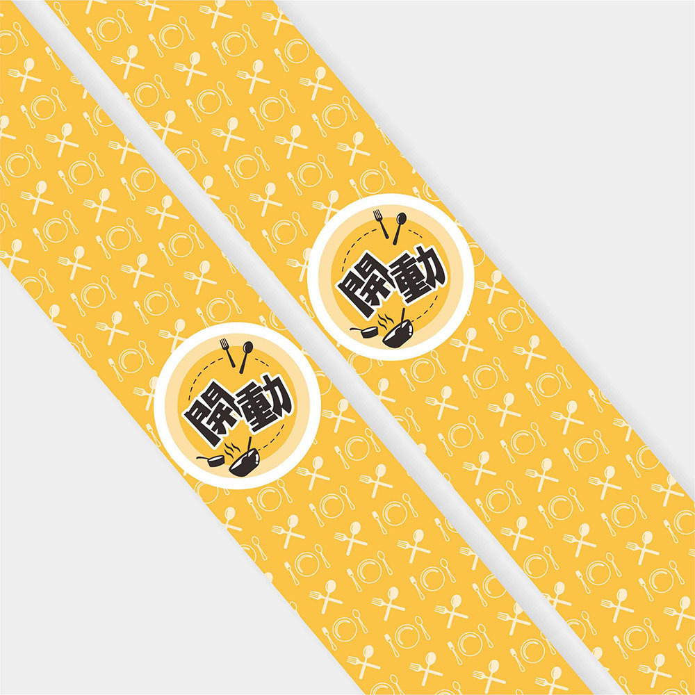 公版全彩餐盒腰封 H05-黃