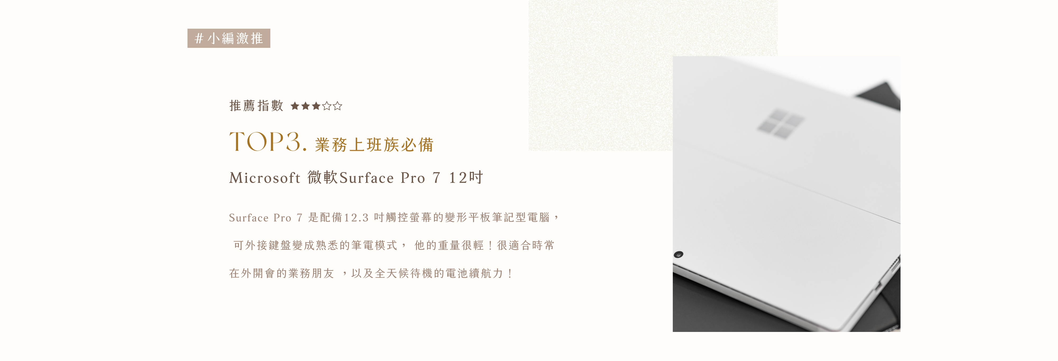 Microsoft Surface Pro 7