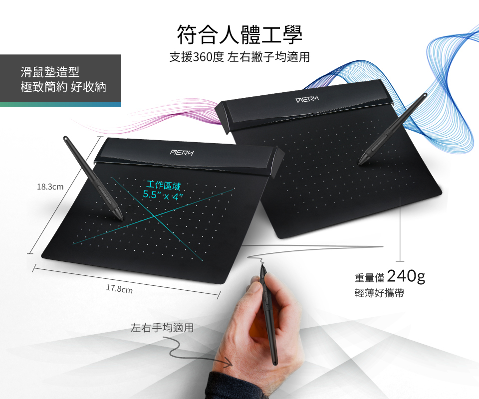 符合人體工學 符合人體工學