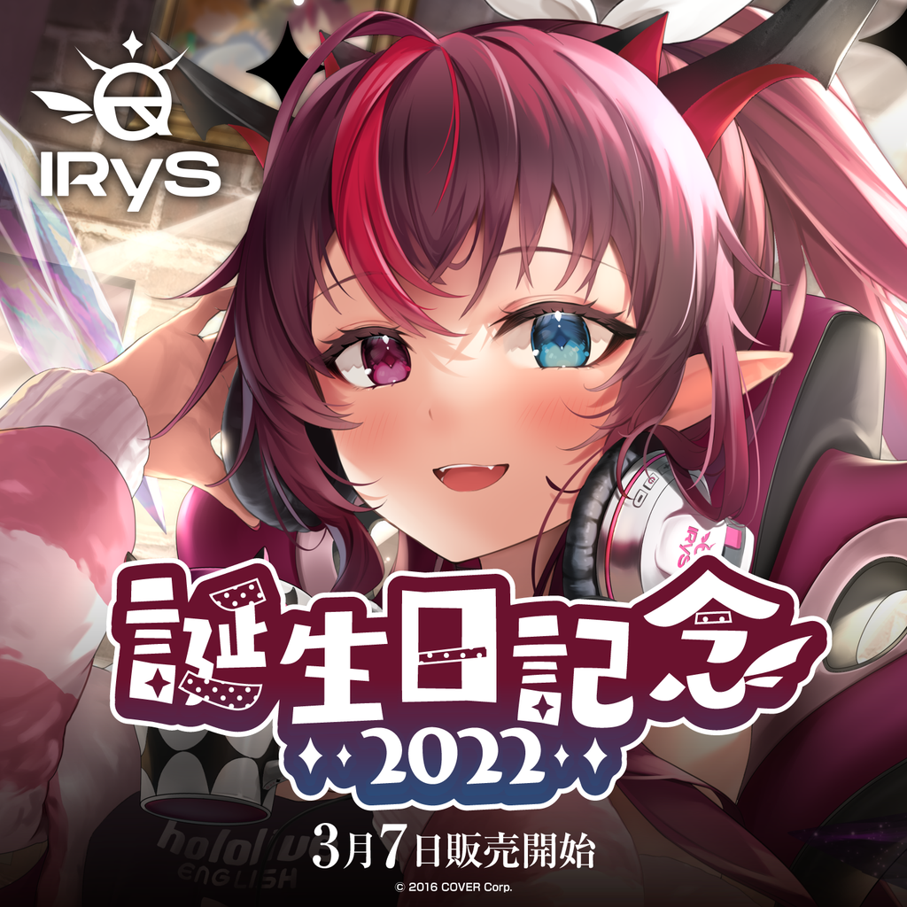 「官品代購」Hololive  IRyS 誕生日記念2022