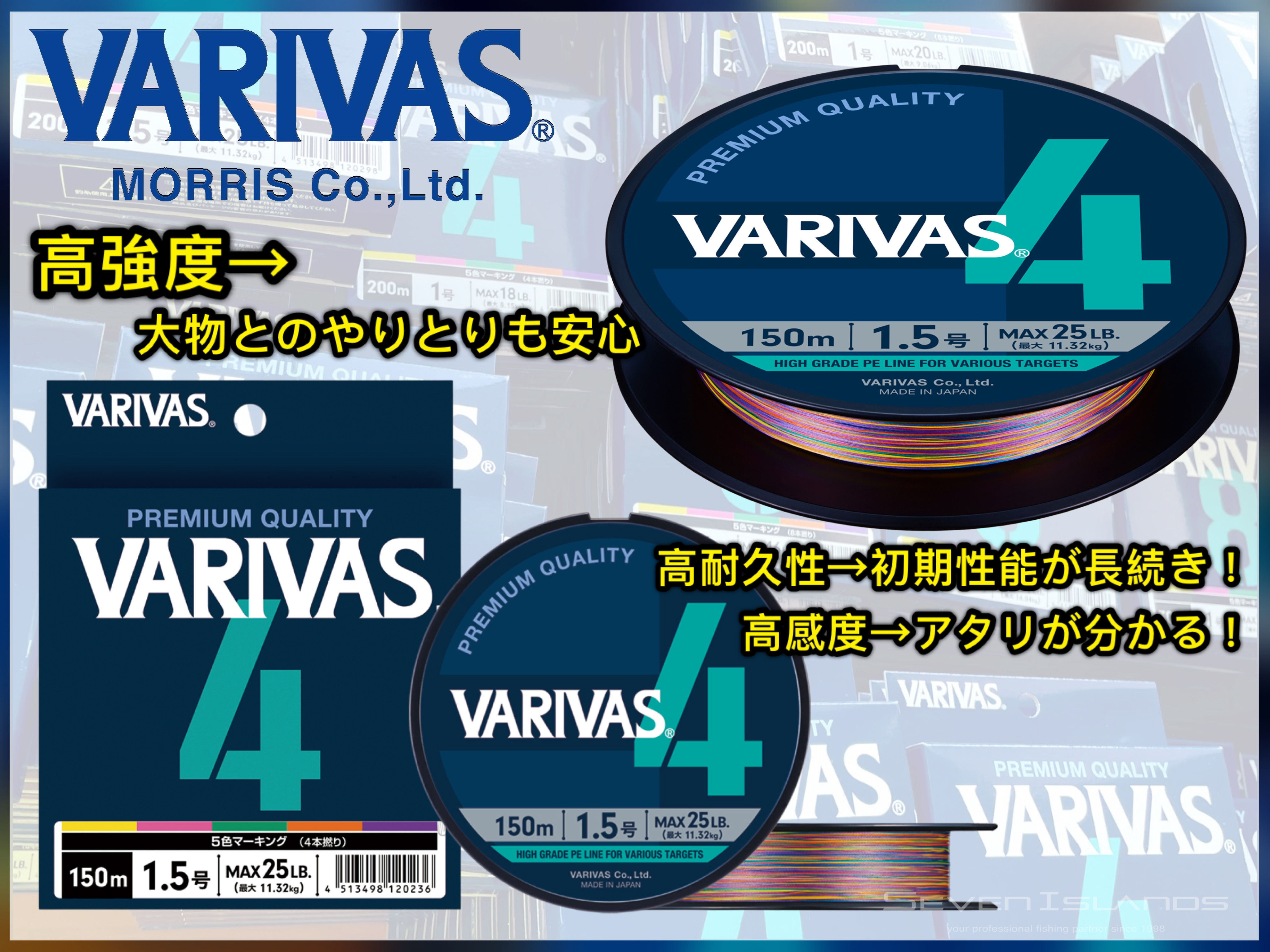 VARIVAS 4 MARKING PE