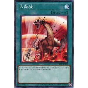 遊戯王 大熱波 51WfQLeOTOL._UF350,350_QL50_.jpg