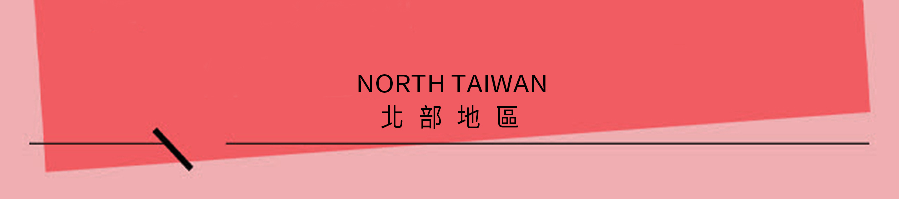 shop-off-line-north-taiwan