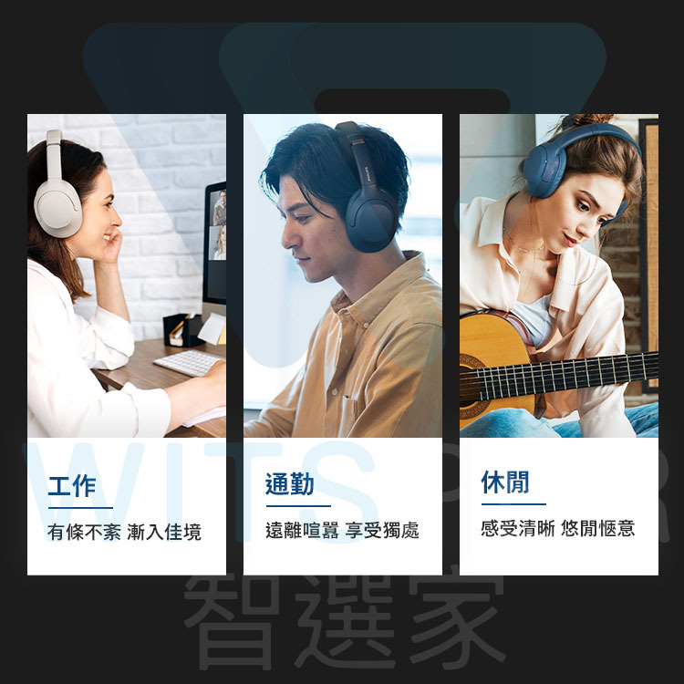 降噪藍牙耳罩式耳機