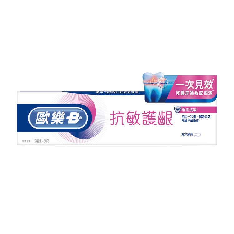 【ORAL-B】歐樂B抗敏護齦牙膏-極速抗敏90g