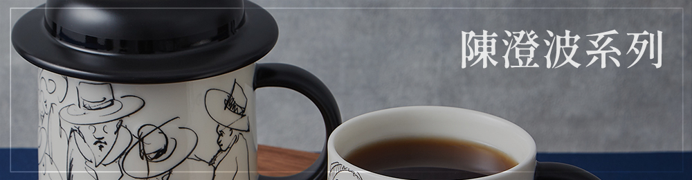 陳澄波系列商品