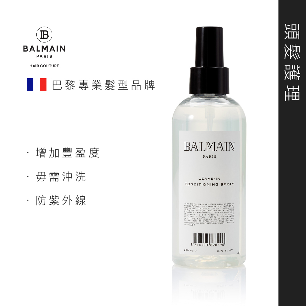 Balmain亮澤護髮噴霧 200ml