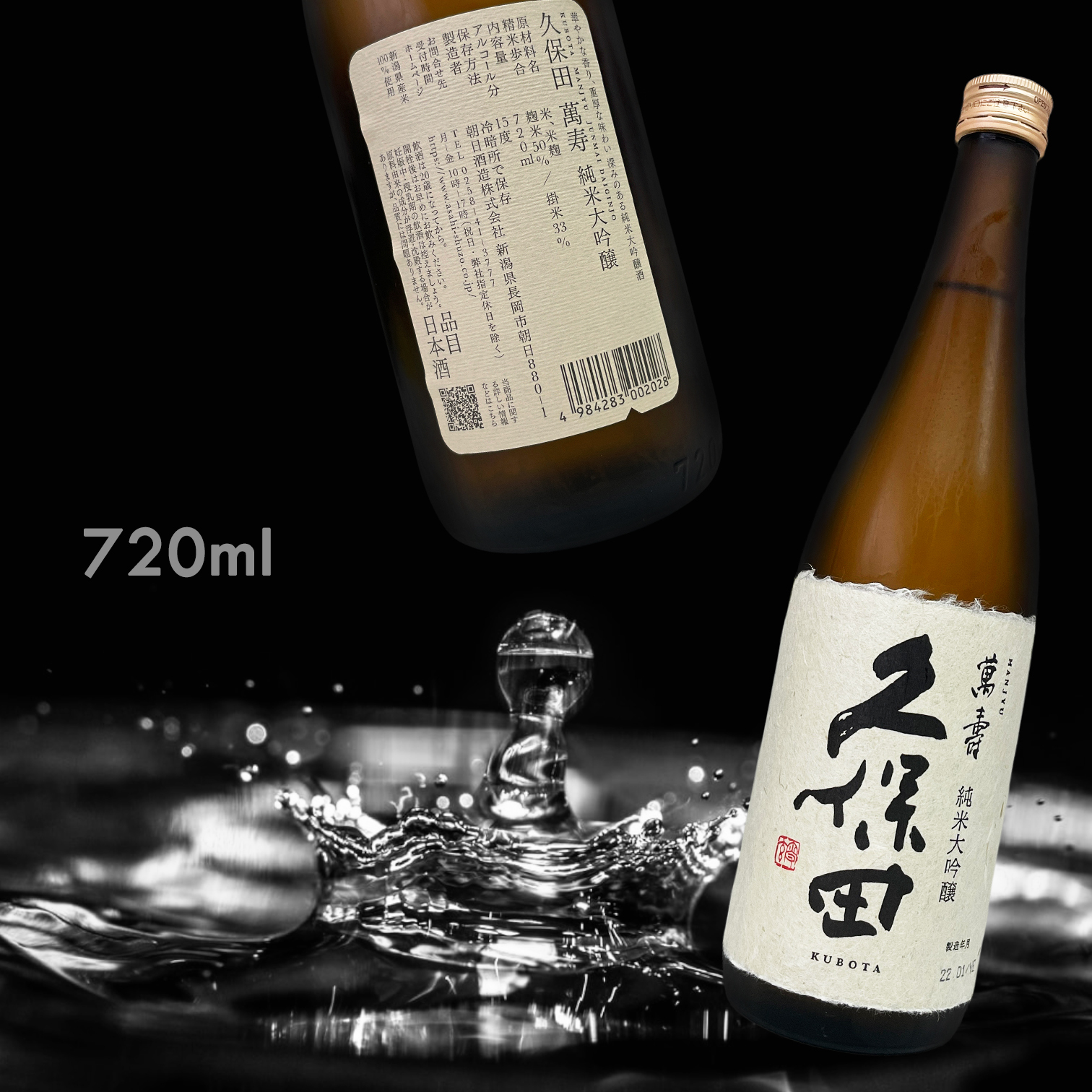 久保田 萬壽 純米大吟釀 (720ML)