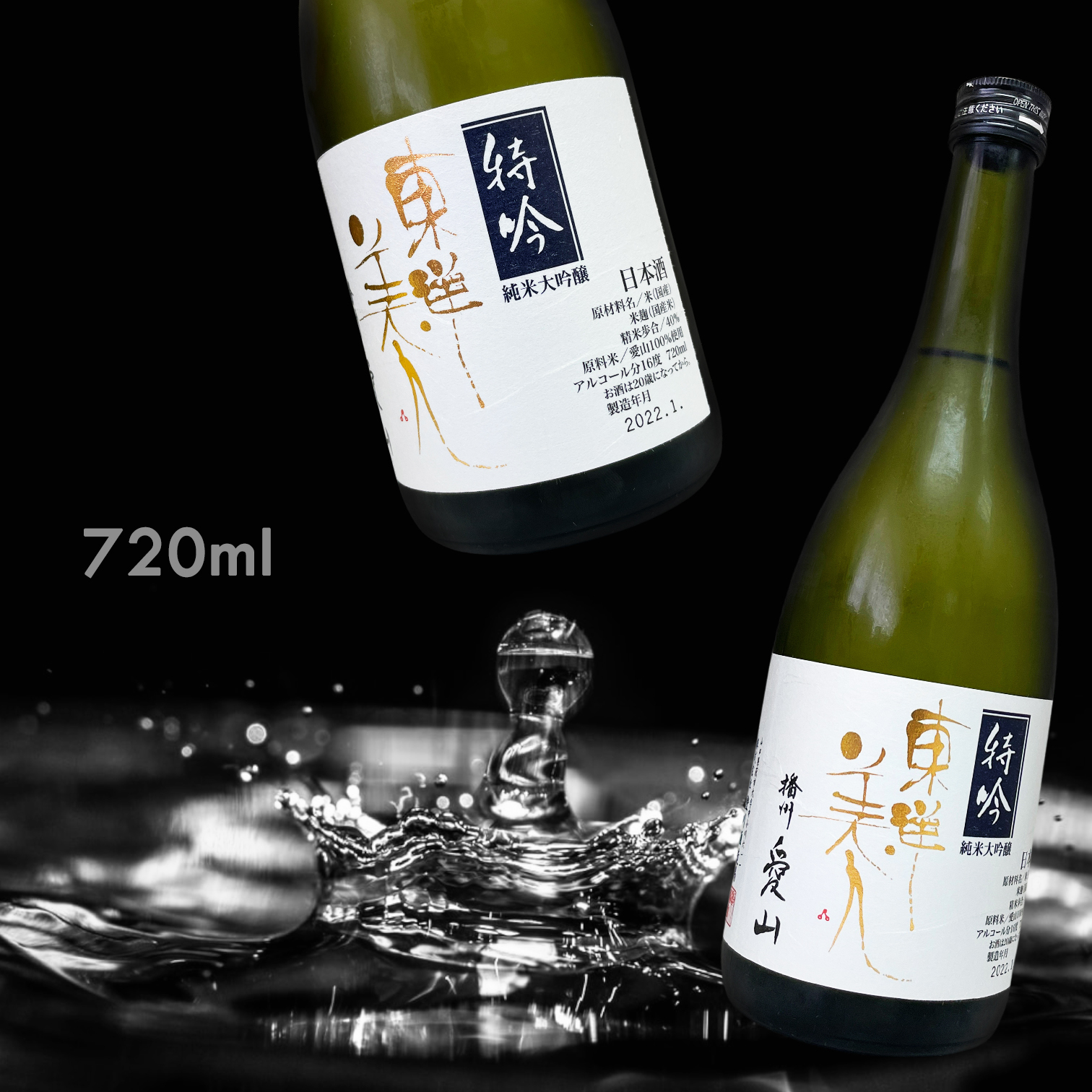 東洋美人 播州愛山 特吟 純米大吟釀 (720ML)