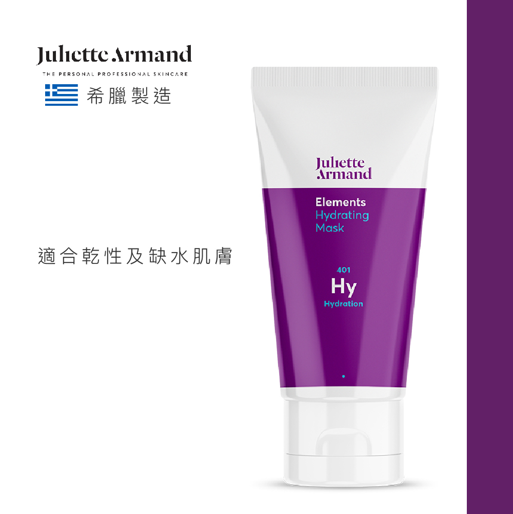 Juliette Armand 保濕水療面膜 50ml